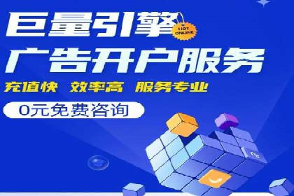 百度广告推广价格策略解析